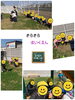 「ポッカポッカポッポー♪ 【交野市 小規模保育園】」