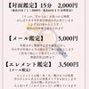 手相鑑定（対面鑑定は女性限定）