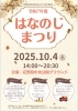 「【サンドイッチエミュ 出店のお知らせ🥪】」