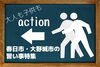 大人も子供も 春日市 大野城市の習い事特集 大人も子供も 春日市 大野城市の習い事特集 まいぷれ 春日 大野城