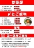 静岡ご飯「静岡居酒屋/個室居酒屋/喫煙可能／静岡グルメ／ご飯／遊び場／お好み焼き／もんじゃ焼き/鉄板焼き/」