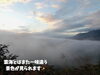 「今しか見られない自然が生み出す絶景！魚沼の人気スポットに行ってきました。」