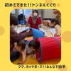 初めてトンネルをくぐれた‼️すごいね「下京区&南区のベビーリトミック♪音楽に合わせてママと動いて楽しい!笑顔いっぱいお正月レッスン【京都市南区&下京区のピアノ•リトミック•英語リトミック•ベビーリトミック】」