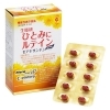 ひとみにルテインゼアキサンチンplus