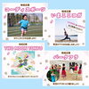 「12月16日(土)は東葛西さくら公園へ♪」