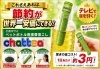 世界一安価で毎日３円のお茶！「ボトル再活用！サステナブルなお茶習慣,魔法のひとくち。手軽さが当店の自慢です。」