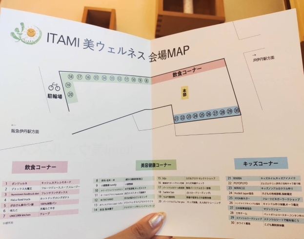 会場まっぷ「10/9(日)10時〜17時　雨降りませんように☆」