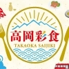 松阪牛焼肉 一徹