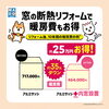 「補助金もらえる　あったかリフォーム」