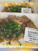 オススメ「今日のお惣菜」
