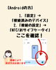 NFC設定も分かりやすく解説「スマホの「NFC設定」ってなに？マイナンバーカードの読み取りにも必須！」