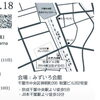「土曜に温熱体験はレア！！お得に温熱体験」