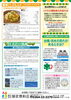 「とくとくレター令和8年5月号【ガス、燃料、灯油等取り扱っています。リフォームもお任せください】」