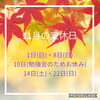 「出雲市白枝町のエステサロンMerci☆11月のキャンペーン‼️ラジオ波フェイシャルとっても良いです♡♡」