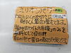ミリオンパワー🥰にんにくの力「土曜日までセールやっています（笑）」
