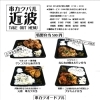 串カツバル　近波（チカッパ）のテイクアウト