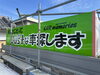 「《看板工事START》シートクリーニング 淡路島 車検 手洗い洗車 きれいな中古車屋さん 板金 塗装 オイル交換 新車・中古車販売、買取 フロアマット」