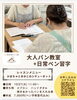 「【10月の大人パン教室】かぼちゃときのこのシチューポットを作ります」