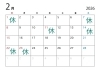 2月カレンダー🗓️「✨全メニュー15%OFFキャンペーン✨2月末まで🍀」