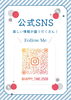 【公式】SNSはこちらです「7月の営業カレンダー」