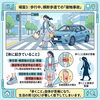 交通事故の被害者「交通事故の被害者になったら本当に困ること徹底ガイド」