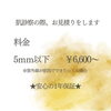 「ピンポイントのシミは・・・Qスイッチレーザーでさよなら！！　佐世保の美容皮膚科“アイメディクリニック”」