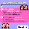 小顔矯正２「メニュー紹介シリーズ③【当店の小顔矯正】」
