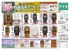 十和田店　表「5月22日(金)〜6月7日(日)まで　仏壇博特選品売りつくしフェアを開催いたします。」