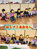 はらぺこあおむしの世界へようこそ♬「ハリキリboys &girls♡」