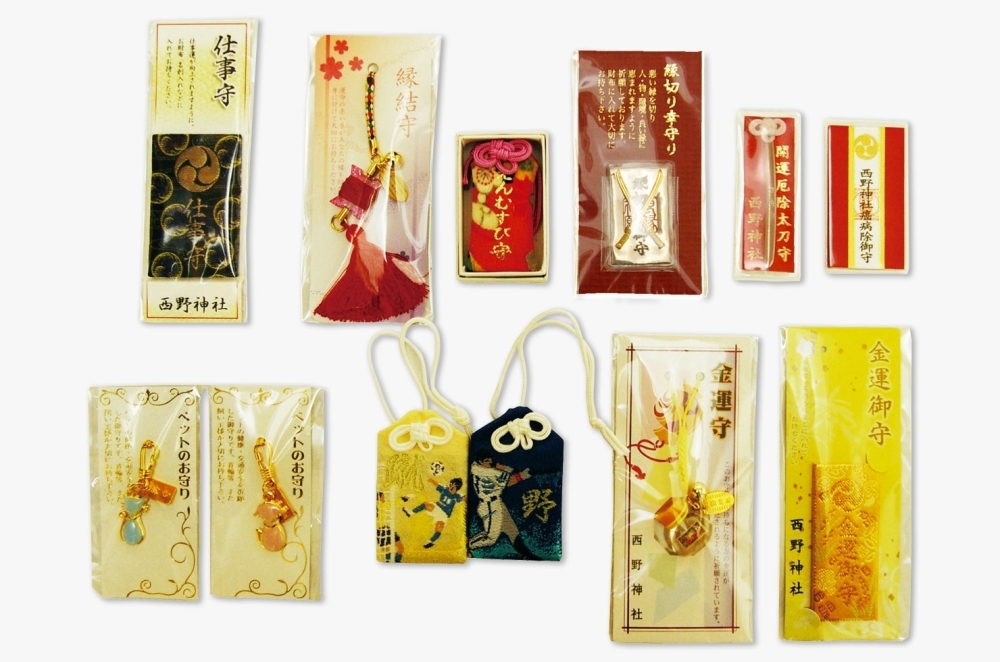 西野神社 御守 厄除け 開運招福 安産 縁結び 勝運上昇 など 札幌の神社 パワースポットはここがおすすめ まいぷれ 札幌市西区 西野神社 御守 厄除け 開運招福 安産 縁結び 勝運上昇 など 札幌の神社 パワースポットはここがおすすめ まいぷれ 札幌市西区