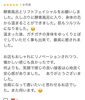 励みになるお言葉♡「嬉しいお声を励みに、同じお悩みの方にも酵素風呂を」