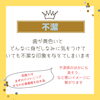 不潔感を与えてませんか？「黄ばんだ歯！」