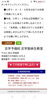 登録ページ「全国統一小学生テスト 受付け締め切り迫る！」