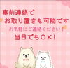 「3/28（土）愛犬マルシェ出店♪」