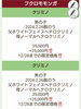 クリミノは双子ヤングアダルトです「フクロモモンガ　クリスマスセール開催！」