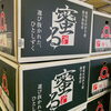 「今年も「蜜る」入荷しました🍊」