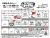 6日はNEW　🍡十五夜弁当🍡「🍱10月1〜15日　日替わりメニューです🍱」