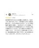 Google口コミいただきました「Google口コミいただきました」