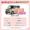 「【リースで乗れる】クルマ大集合‼」