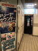 「【わいわい】米子駅前の☆【らんど】」