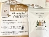 「普段のお茶が最高の水素茶に🌿」