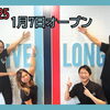 永福町に ストレッチラボ永福町店がOPEN！ | ニューオープンのお店ー新店情報ー| まいぷれ[杉並区]