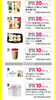 対象商品「《LINE登録&nanacoご利用》で、ボーナスポイントがつきます！」