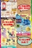 「ドンキ西条玉津店💖 大人気💕 キャラクターくじ✨✨✨」