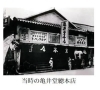「明治6年創業・亀井堂総本店とコラボ「オリジナル サウナ瓦せんべい」を新発売！」
