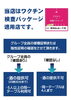 「営業時間変更のお知らせ」
