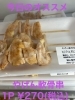 今日のオススメ　やげん「今日のお惣菜」