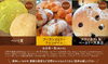 大人気のパンマルシェを10/22いきいきランド交野「2023　大人気のパン☆マルシェを、10/22（日）いきいきランド交野で開催」