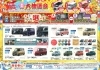 「【那須塩原市の福祉車両なら相馬自動車商工へ】」