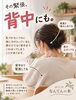 「こわばった背中とお尻をゆるめて身体を軽く｜背中とお尻ほぐし＋ヘッドマッサージ90分コースのご案内」